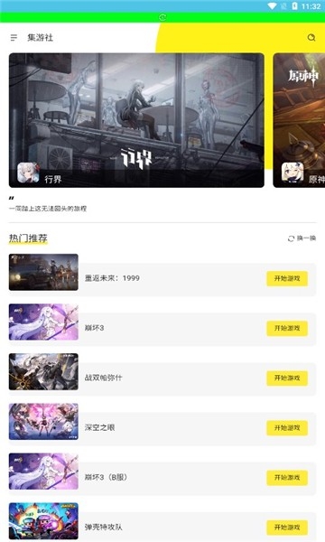 多玩云游戏最新版