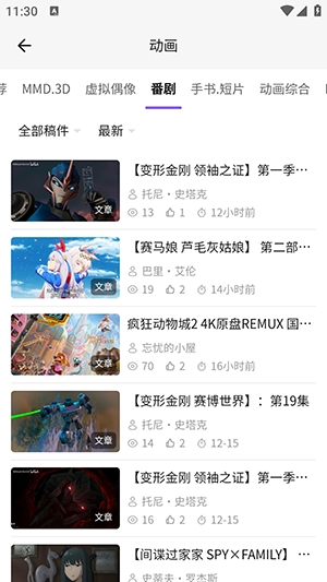 喵御宅（Mfuns）APP最新版