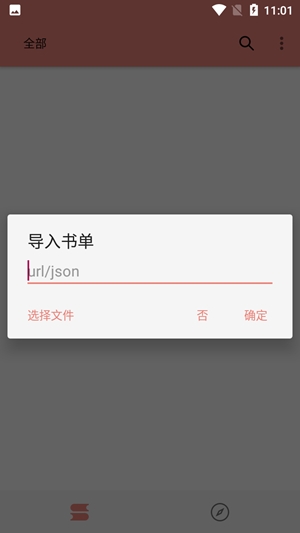 柚子小说官方最新版