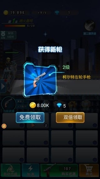 僵尸末日反击战游戏最新版