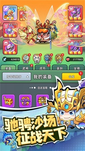 三国吧兄弟官方正版