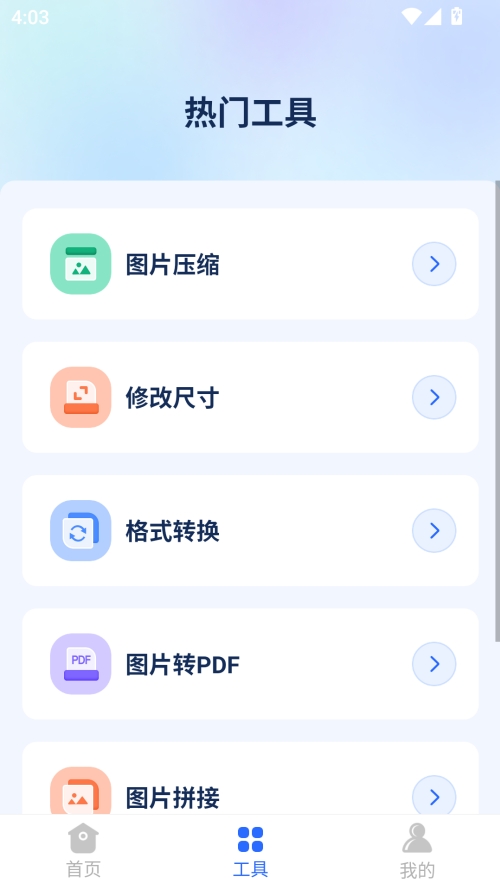 开心手机数据大师app手机版