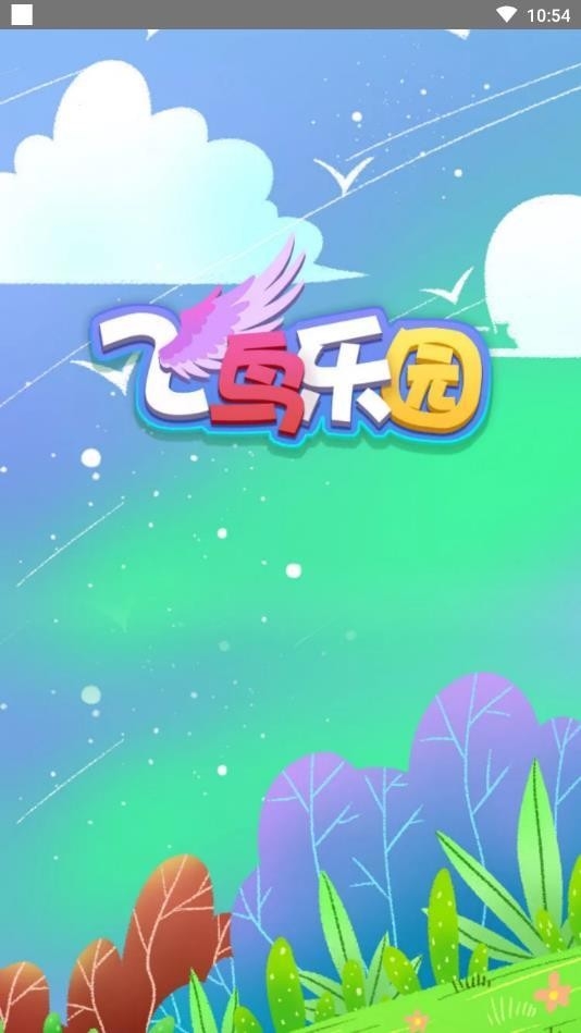飞鸟乐园游戏手机版