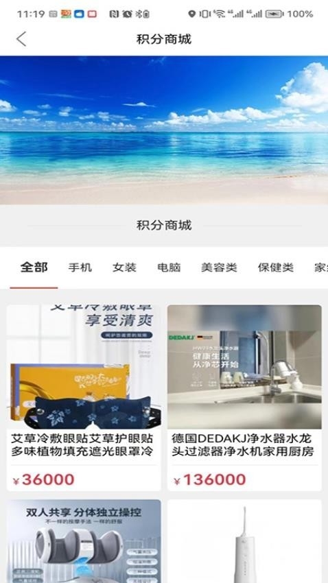 蚂蚁云集电商app最新版