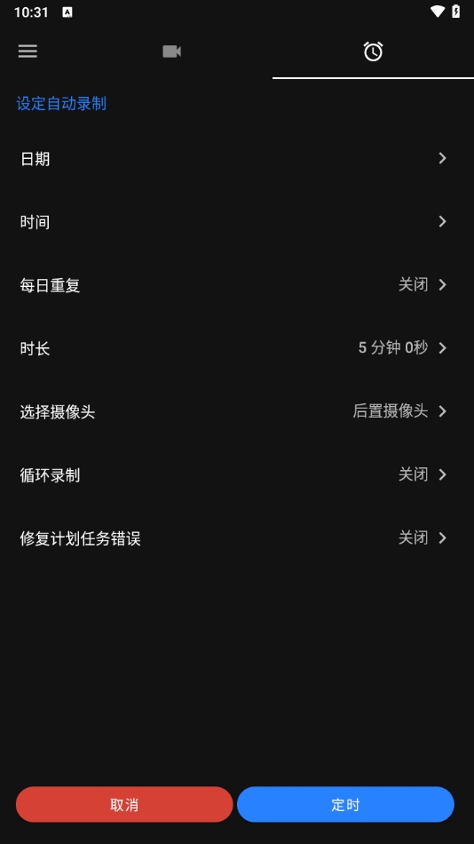 快速录像机2026最新版