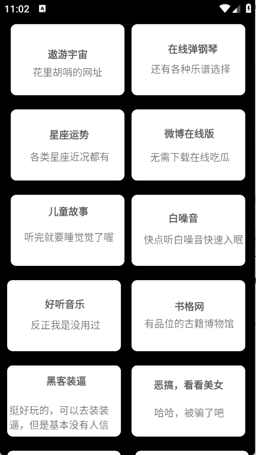 宁盒工具app官方正版
