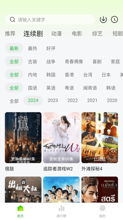 绿巨人盒子app官方正版