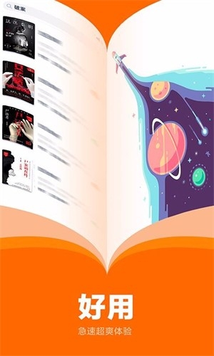 七书免费小说阅读APP最新版