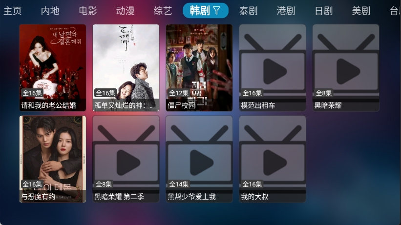 乐歌影视TV最新版
