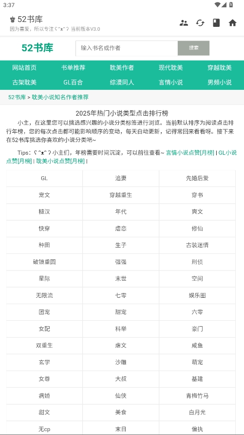 52书库2026最新版