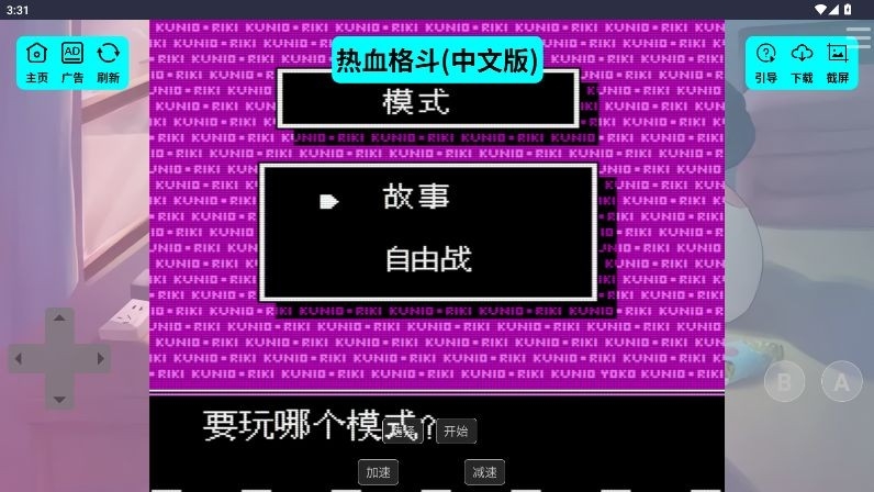 红白机游戏盒免费手机版