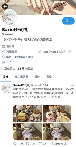 TwiNote日记最新版