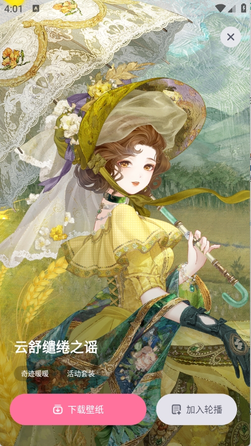 叠桌面官方最新版