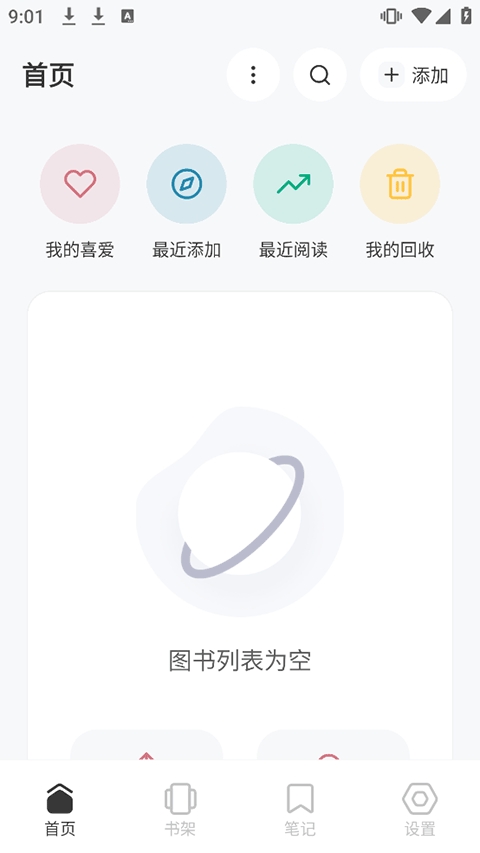 koodo reader安卓版