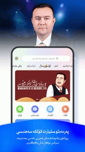 izdaxTV版维语电视版免费版