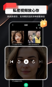 千锁相册app官方版