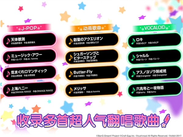 （ガルパ）少女乐队排队手游手机版