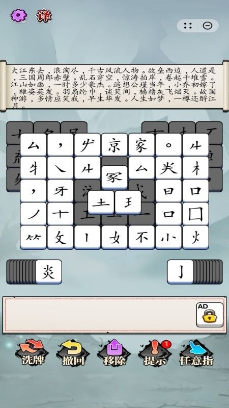 文字解压合辑游戏手机版