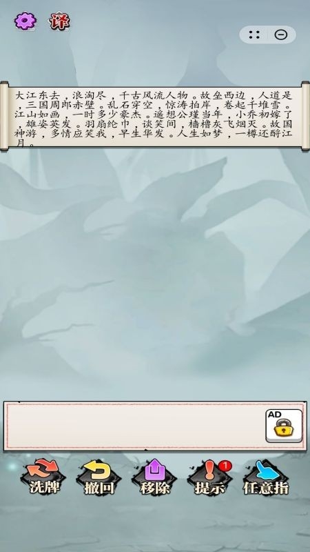 文字解压合辑游戏手机版