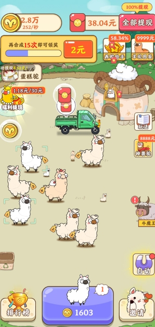 向往的退休生活手游安卓版