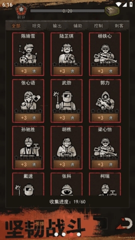 战争崛起手游免费版