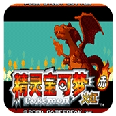 口袋妖怪永恒之焱手机最新版