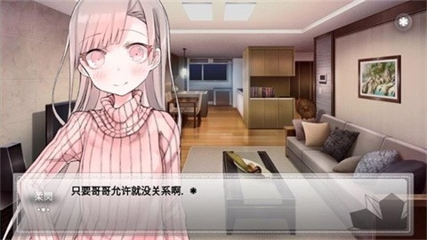 未来女友向我传达了问候游戏