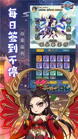 云霄之中小游戏