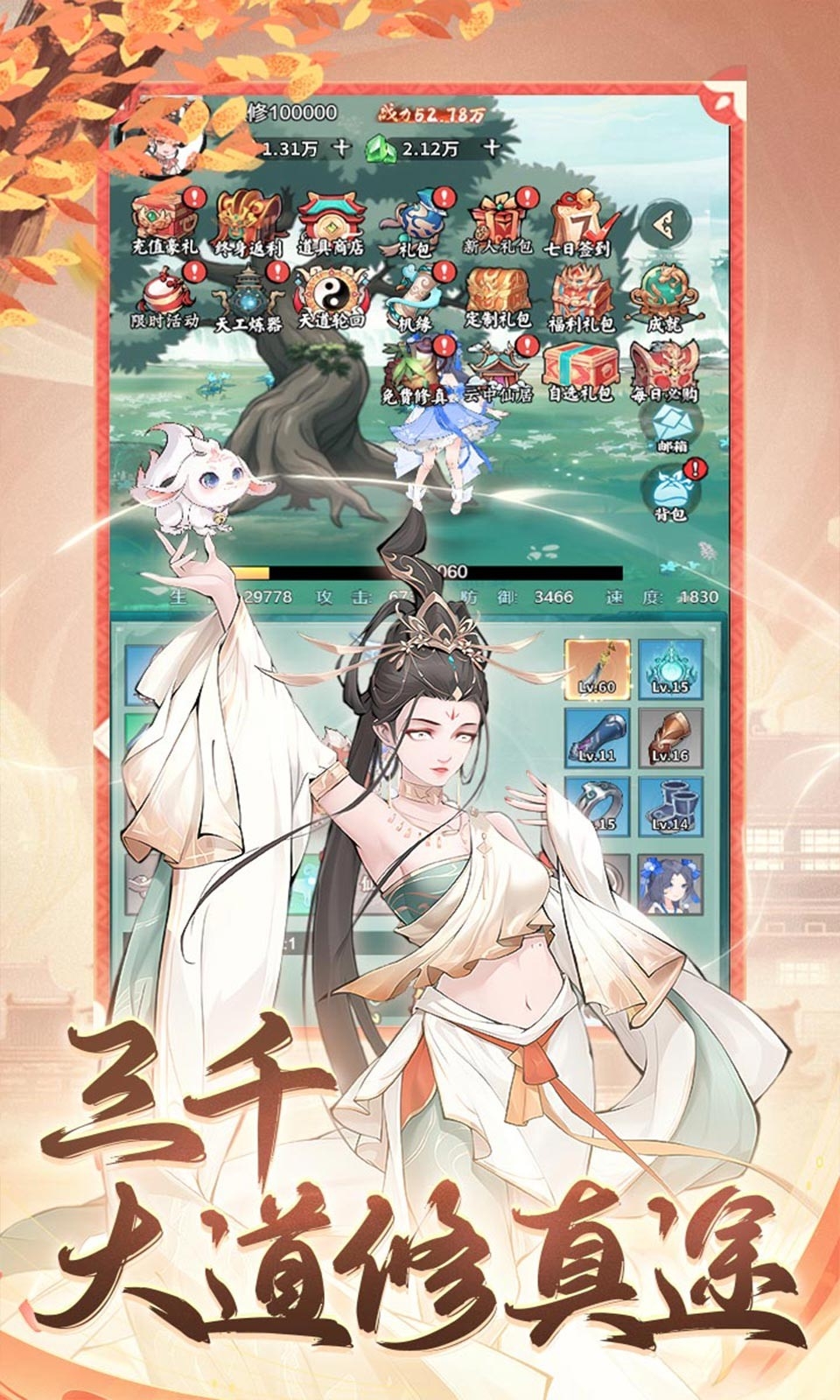 梦幻仙语手游官方版