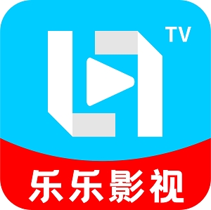 乐乐影视最新免费版