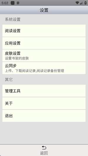 aa小说下载阅读器最新版