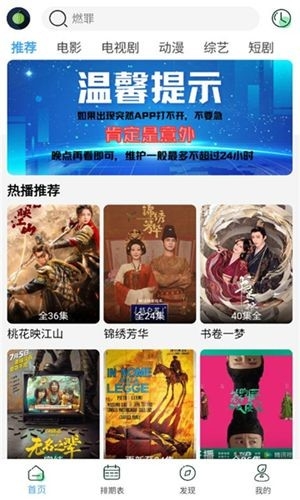 小樱桃影视官方最新版