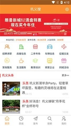 巩义搜app官方版