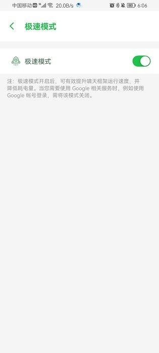 啸天框架9.2防闪退版