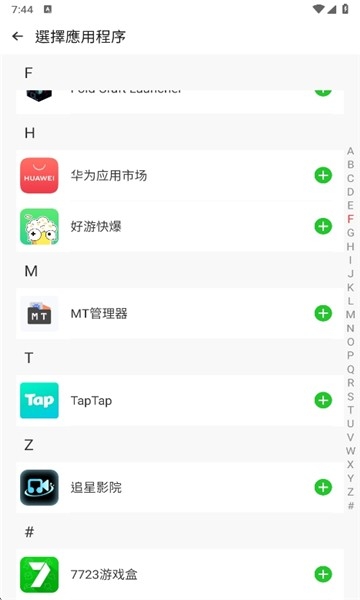 amyvirtual框架安卓版