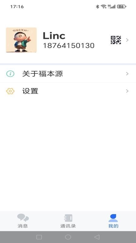 福本源app官方正版