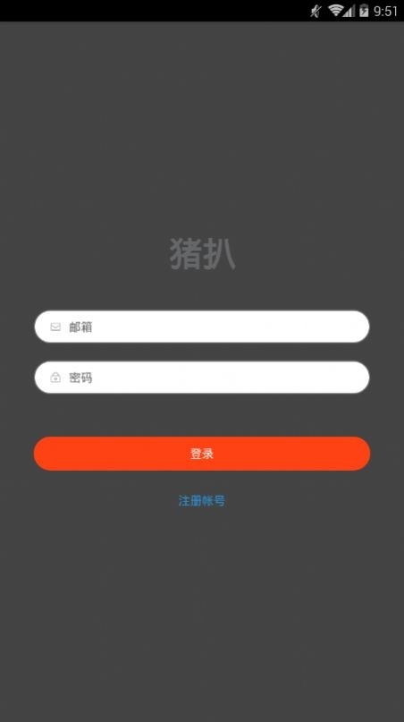 猪扒短视频免费版