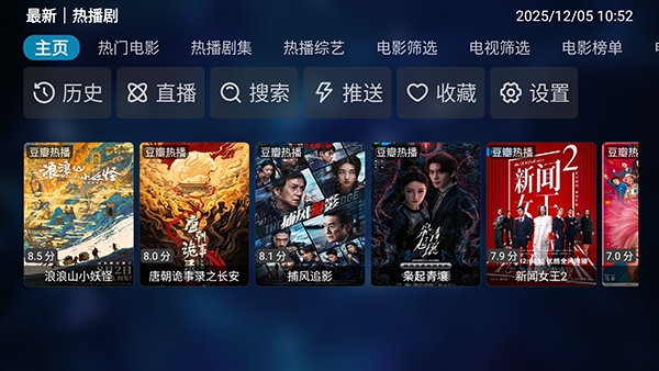 秒播追剧最新正版