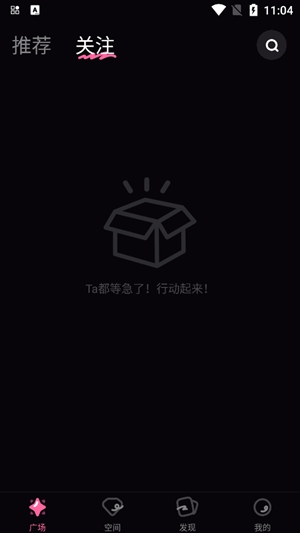 铁粉空间app官方版