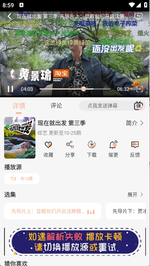 段友影视APP最新免费版
