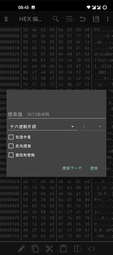 hex编辑器安卓版