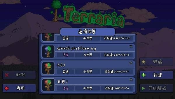 源影阁泰拉瑞亚官方版