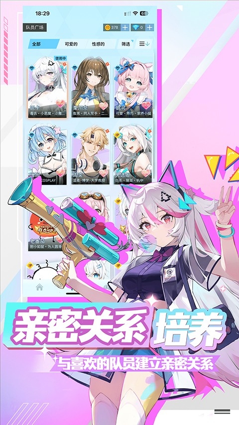 逗逗游戏伙伴手机安卓版