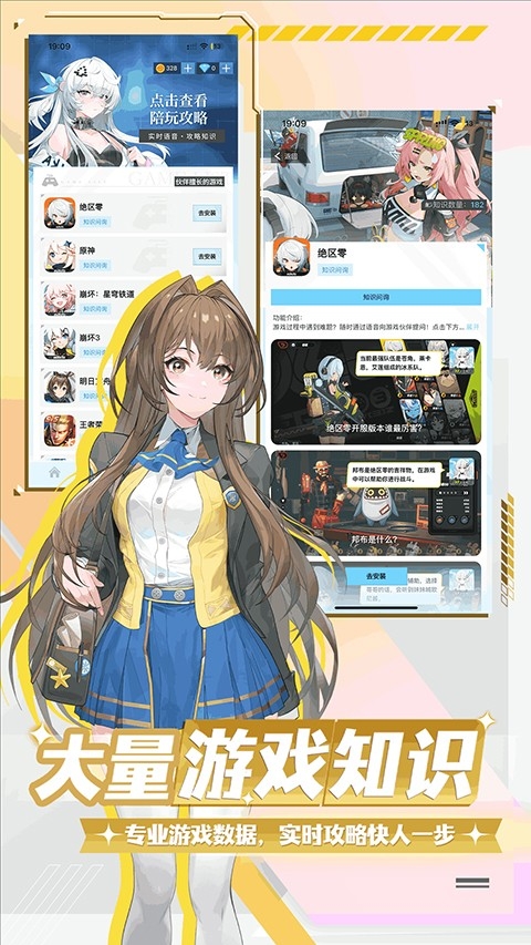 逗逗游戏伙伴手机安卓版