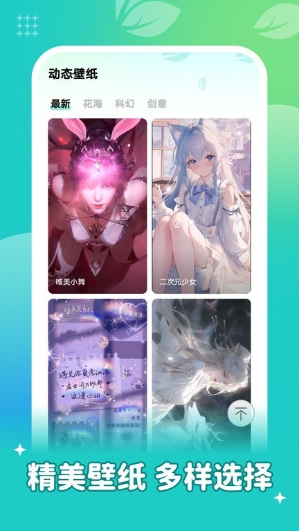 青藤壁纸APP最新安卓版