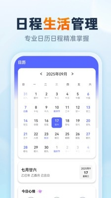 速报雷电天气安卓手机版