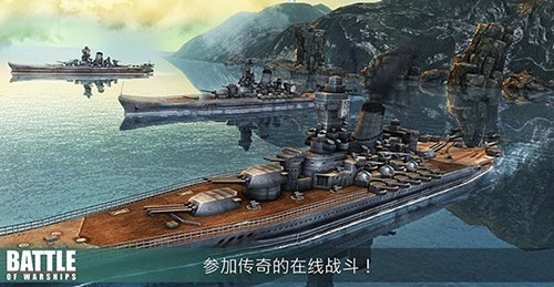 Battle of Warships手游正版