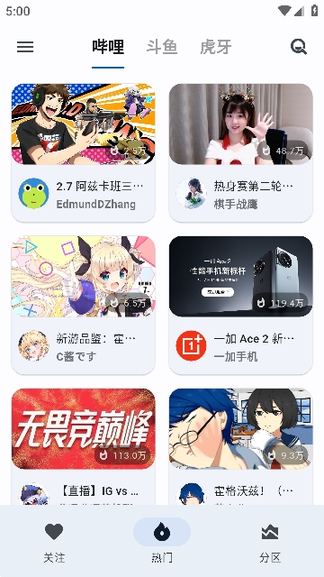 纯粹直播tv最新版