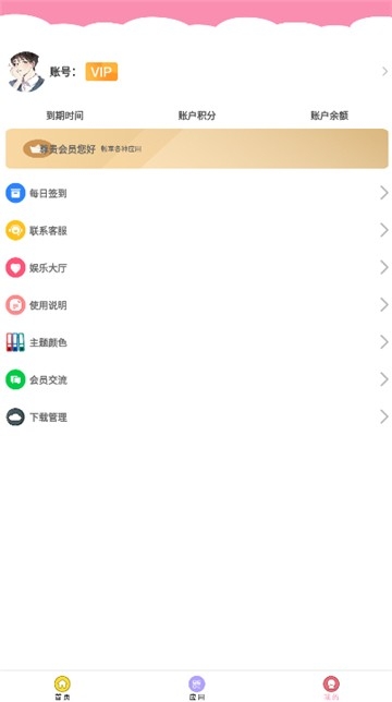 七栋软件库最新版本