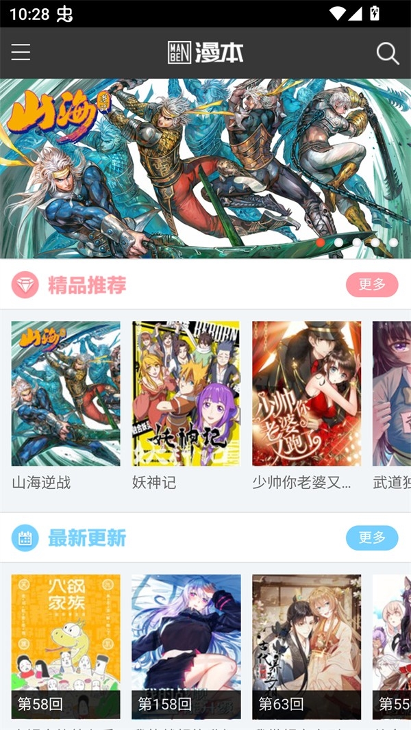 极光漫画APP免费最新版